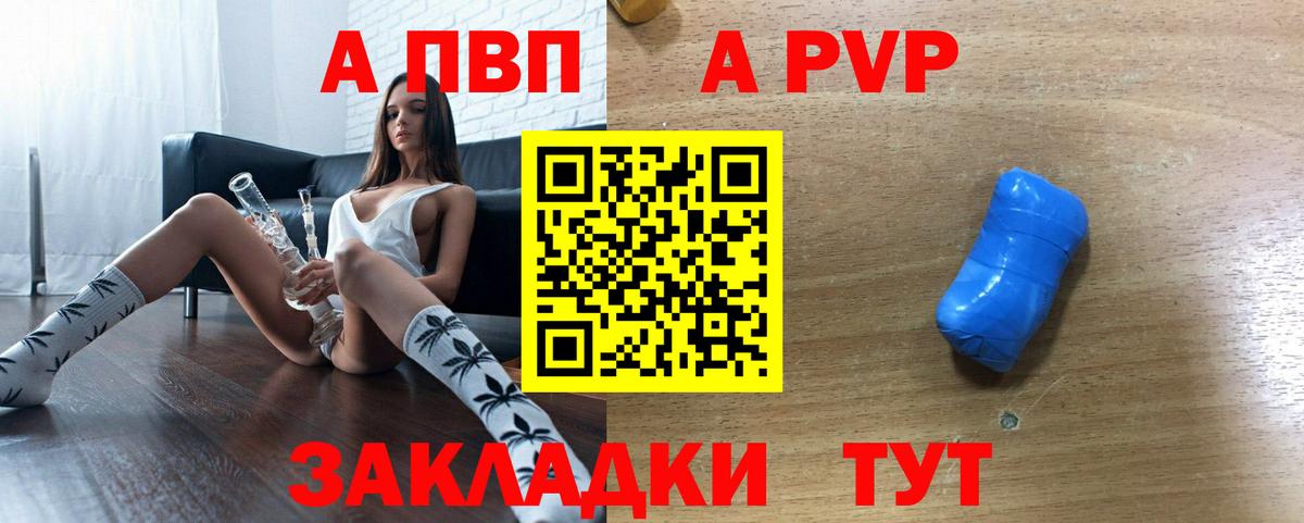 Alpha PVP VHQ Назарово