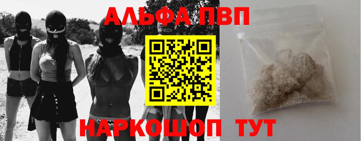 Alpha PVP  APVP мука  A-PVP СК  Назарово  Вход с VPN  Alpha PVP Соль 