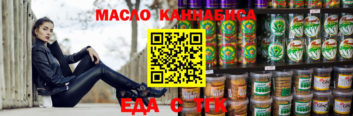 Cannafood конопля  Вход с VPN  Назарово 