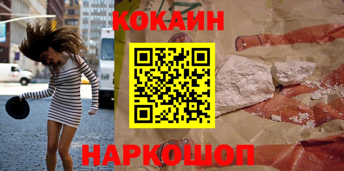 COCAIN Боливия  Вход с VPN  КОКАИН Эквадор  COCAIN  Назарово 