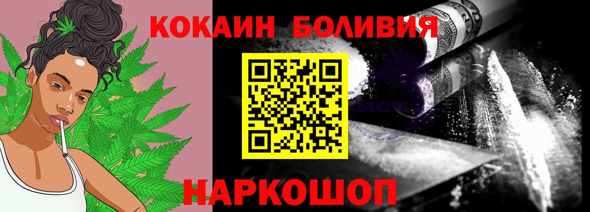 COCAIN Колумбийский Назарово
