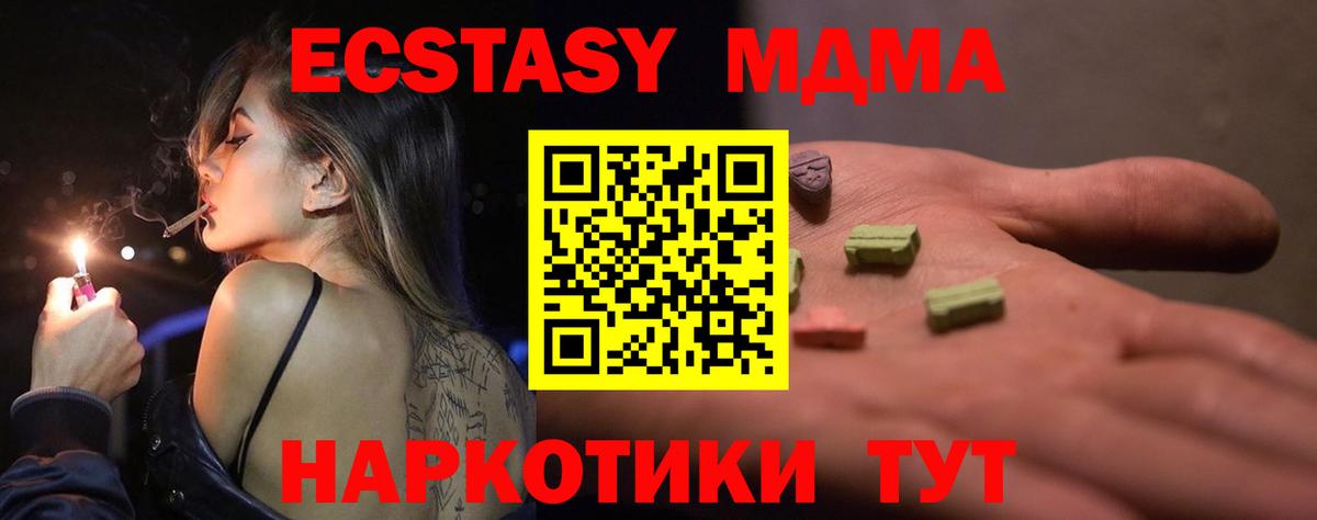 Ecstasy 280мг Назарово