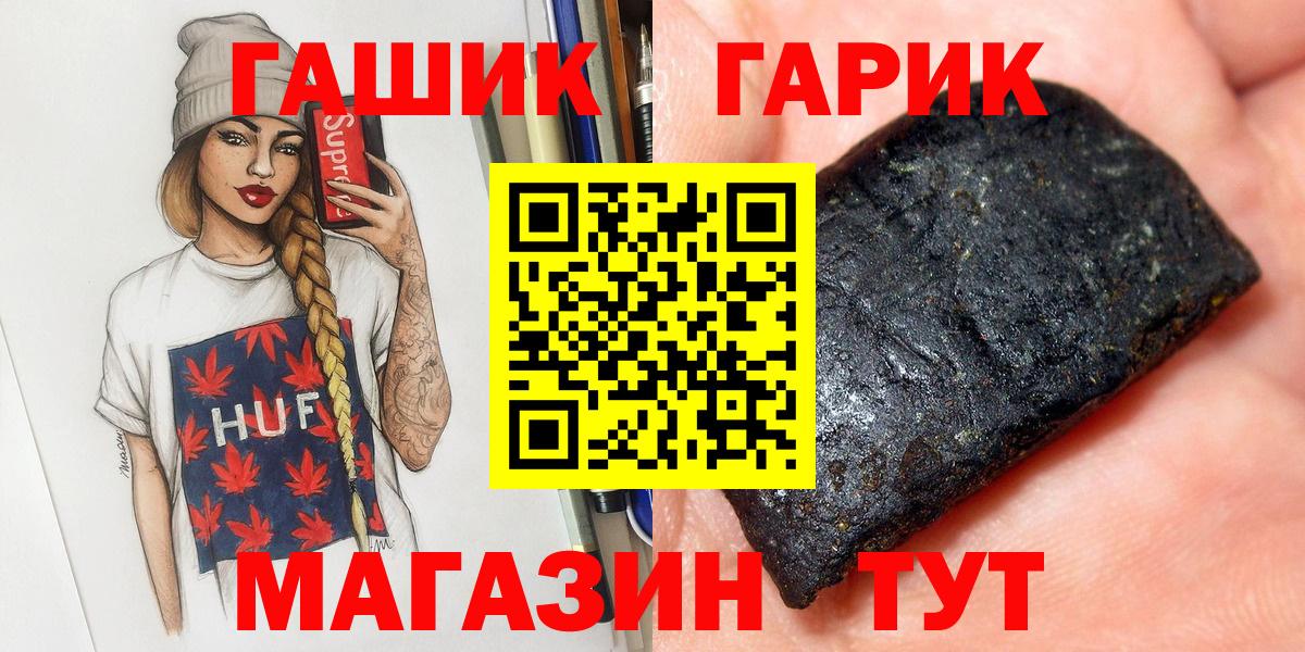 Гашиш hashish  Вход с VPN  ГАШИШ индика сатива  ГАШ  Назарово 
