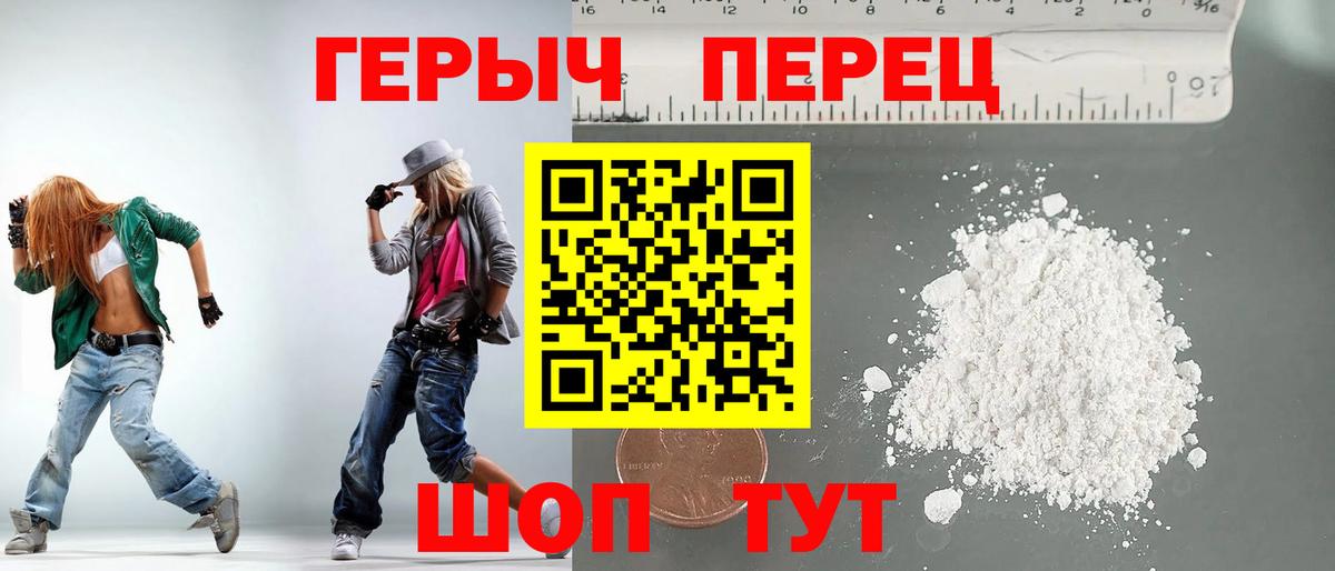 Назарово  ГЕРОИН хмурый  Героин  Вход с VPN 