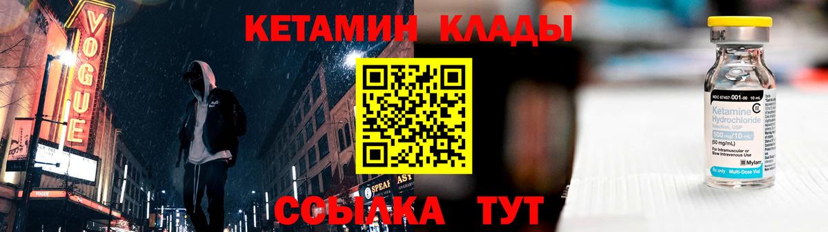 КЕТАМИН ketamine  Вход с VPN  Назарово 