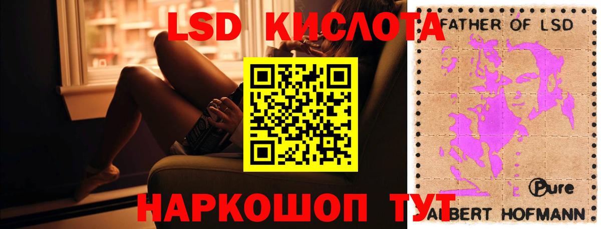 Назарово  LSD-25 экстази ecstasy  LSD-25 экстази  Вход с VPN 