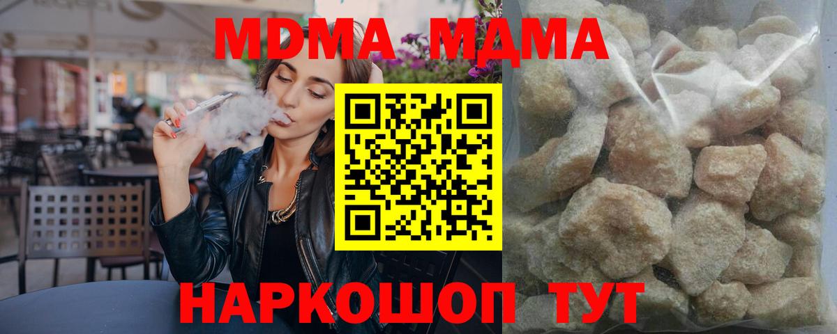 Назарово  МДМА кристаллы  MDMA Molly  Вход с VPN 