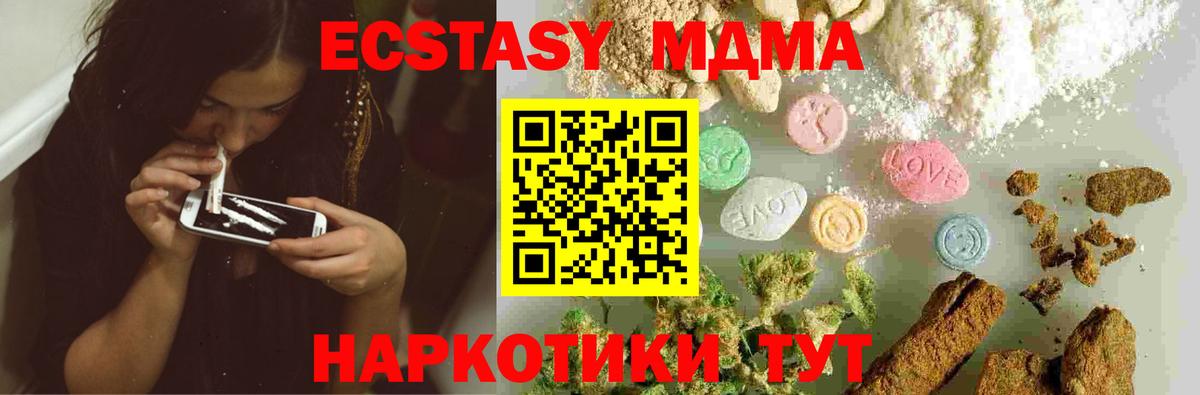 МДМА молли Назарово