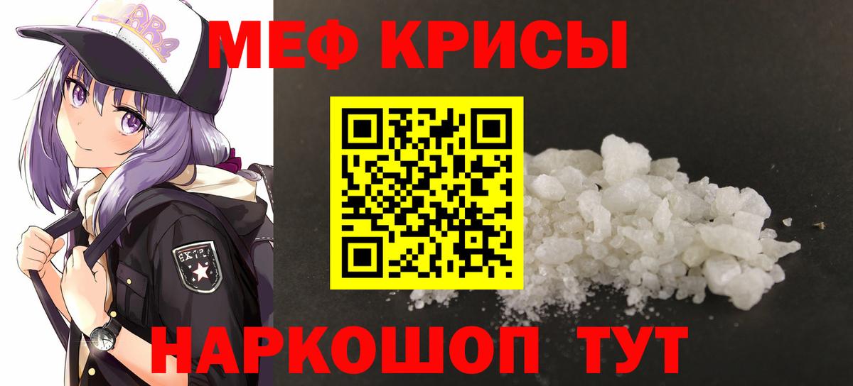 МЕФ mephedrone  Меф  Вход с VPN  МЯУ-МЯУ  Меф кристаллы  Назарово 