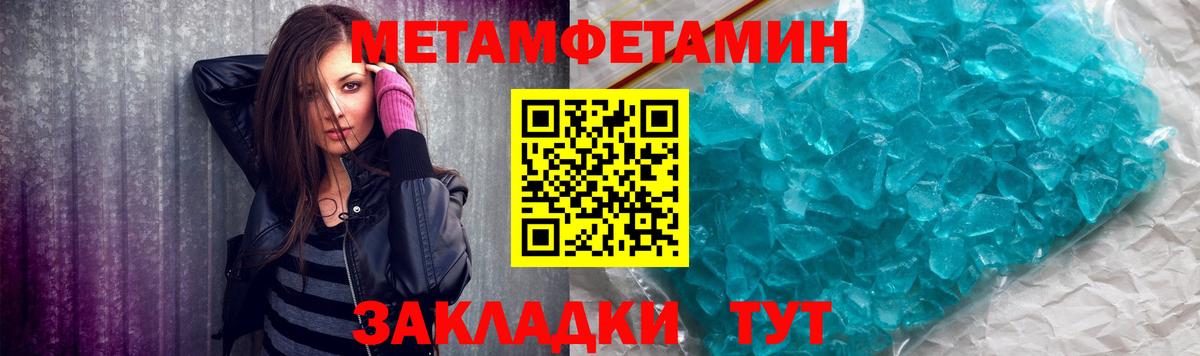 Первитин Декстрометамфетамин 99.9% Назарово