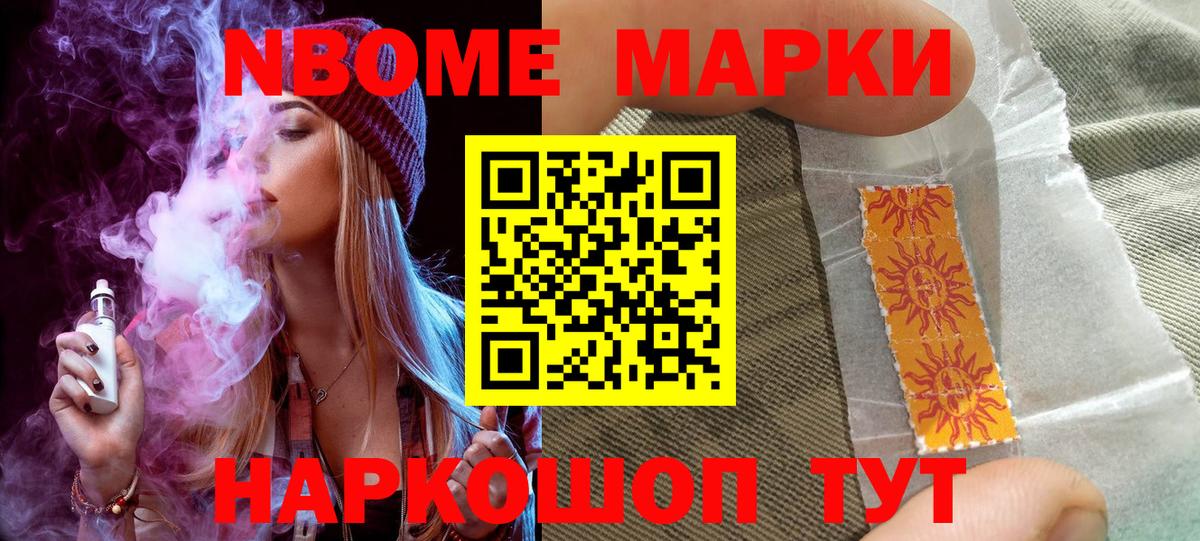 где можно купить наркотик  Наркотические марки 1,8мг  Вход с VPN  Назарово 