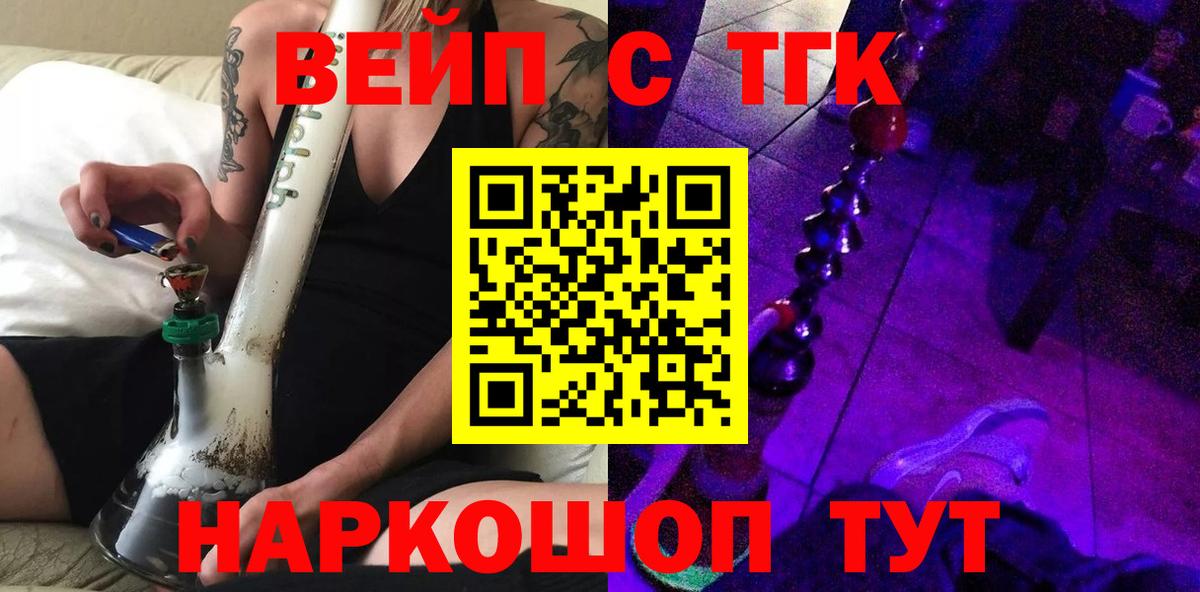 Дистиллят ТГК THC oil Назарово